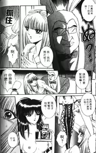 Page 132 of Ouma ga Horror Show 1 - Trans Sexual Special Show 1 | 顫慄博覽會 1 - preview thumbnail