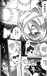 Page 136 of Ouma ga Horror Show 1 - Trans Sexual Special Show 1 | 顫慄博覽會 1 - preview thumbnail