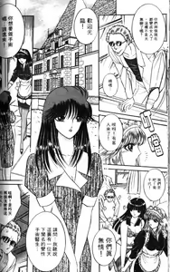 Page 148 of Ouma ga Horror Show 1 - Trans Sexual Special Show 1 | 顫慄博覽會 1 - preview thumbnail