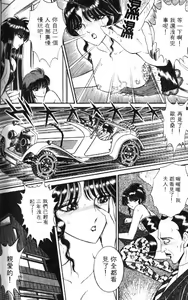 Page 160 of Ouma ga Horror Show 1 - Trans Sexual Special Show 1 | 顫慄博覽會 1 - preview thumbnail