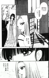 Page 165 of Ouma ga Horror Show 1 - Trans Sexual Special Show 1 | 顫慄博覽會 1 - preview thumbnail