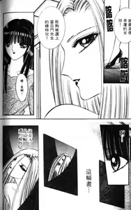 Page 166 of Ouma ga Horror Show 1 - Trans Sexual Special Show 1 | 顫慄博覽會 1 - preview thumbnail