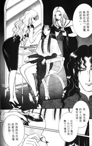 Page 168 of Ouma ga Horror Show 1 - Trans Sexual Special Show 1 | 顫慄博覽會 1 - preview thumbnail