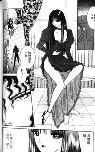 Page 170 of Ouma ga Horror Show 1 - Trans Sexual Special Show 1 | 顫慄博覽會 1 - preview thumbnail