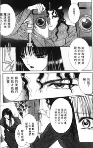 Page 171 of Ouma ga Horror Show 1 - Trans Sexual Special Show 1 | 顫慄博覽會 1 - preview thumbnail