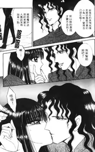 Page 173 of Ouma ga Horror Show 1 - Trans Sexual Special Show 1 | 顫慄博覽會 1 - preview thumbnail