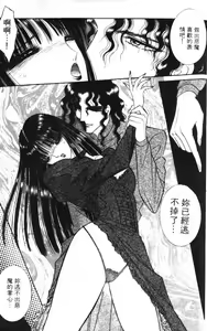 Page 175 of Ouma ga Horror Show 1 - Trans Sexual Special Show 1 | 顫慄博覽會 1 - preview thumbnail