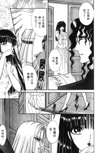 Page 179 of Ouma ga Horror Show 1 - Trans Sexual Special Show 1 | 顫慄博覽會 1 - preview thumbnail