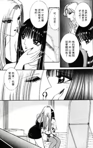 Page 181 of Ouma ga Horror Show 1 - Trans Sexual Special Show 1 | 顫慄博覽會 1 - preview thumbnail