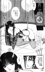 Page 182 of Ouma ga Horror Show 1 - Trans Sexual Special Show 1 | 顫慄博覽會 1 - preview thumbnail