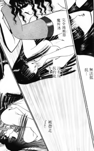 Page 185 of Ouma ga Horror Show 1 - Trans Sexual Special Show 1 | 顫慄博覽會 1 - preview thumbnail