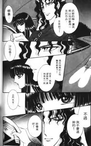 Page 186 of Ouma ga Horror Show 1 - Trans Sexual Special Show 1 | 顫慄博覽會 1 - preview thumbnail