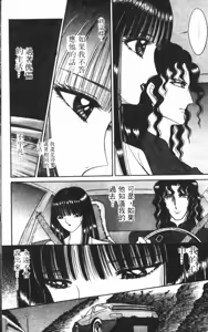 Page 187 of Ouma ga Horror Show 1 - Trans Sexual Special Show 1 | 顫慄博覽會 1 - preview thumbnail