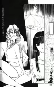Page 188 of Ouma ga Horror Show 1 - Trans Sexual Special Show 1 | 顫慄博覽會 1 - preview thumbnail