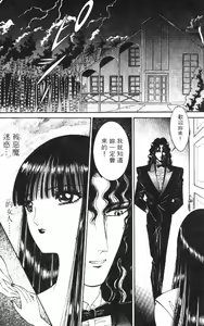 Page 189 of Ouma ga Horror Show 1 - Trans Sexual Special Show 1 | 顫慄博覽會 1 - preview thumbnail