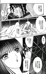 Page 194 of Ouma ga Horror Show 1 - Trans Sexual Special Show 1 | 顫慄博覽會 1 - preview thumbnail