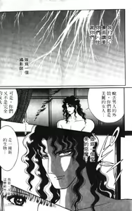 Page 195 of Ouma ga Horror Show 1 - Trans Sexual Special Show 1 | 顫慄博覽會 1 - preview thumbnail