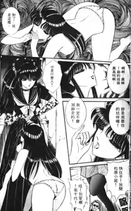 Page 35 of Ouma ga Horror Show 1 - Trans Sexual Special Show 1 | 顫慄博覽會 1 - preview thumbnail