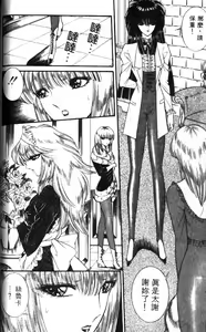 Page 52 of Ouma ga Horror Show 1 - Trans Sexual Special Show 1 | 顫慄博覽會 1 - preview thumbnail