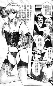 Page 57 of Ouma ga Horror Show 1 - Trans Sexual Special Show 1 | 顫慄博覽會 1 - preview thumbnail