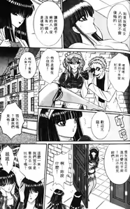 Page 85 of Ouma ga Horror Show 1 - Trans Sexual Special Show 1 | 顫慄博覽會 1 - preview thumbnail