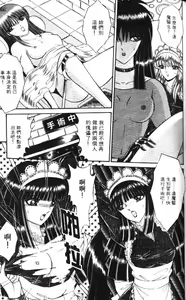 Page 87 of Ouma ga Horror Show 1 - Trans Sexual Special Show 1 | 顫慄博覽會 1 - preview thumbnail