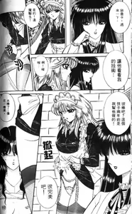 Page 98 of Ouma ga Horror Show 1 - Trans Sexual Special Show 1 | 顫慄博覽會 1 - preview thumbnail