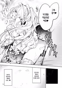Page 19 of Summer Dream | 섬머드림 - preview thumbnail