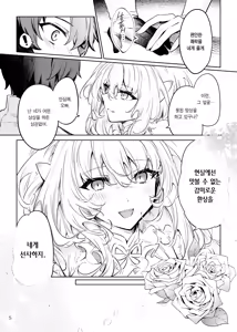Page 5 of Summer Dream | 섬머드림 - preview thumbnail