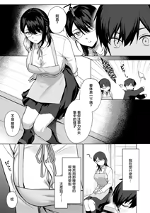 Page 3 of Bungaku Shoujo wa Nikushokukei - preview thumbnail