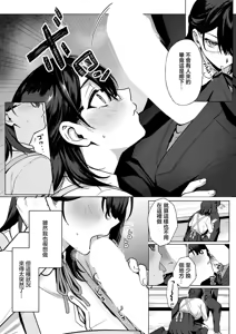 Page 6 of Bungaku Shoujo wa Nikushokukei - preview thumbnail