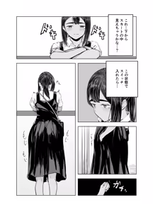 Page 16 of Natsu no Somarikata 2 - preview thumbnail