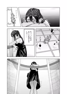 Page 17 of Natsu no Somarikata 2 - preview thumbnail