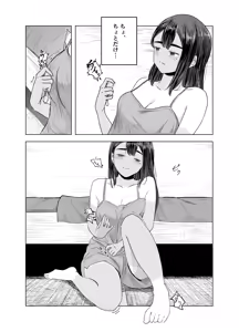 Page 3 of Natsu no Somarikata 2 - preview thumbnail