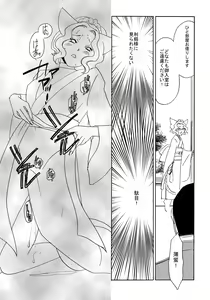 Page 4 of Koi Nurunuru To - preview thumbnail