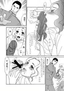 Page 5 of Koi Nurunuru To - preview thumbnail