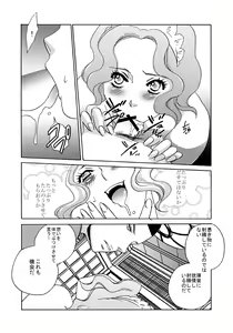 Page 6 of Koi Nurunuru To - preview thumbnail