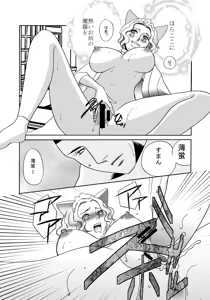 Page 7 of Koi Nurunuru To - preview thumbnail