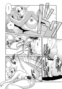 Page 9 of Koi Nurunuru To - preview thumbnail