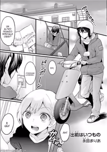 Demae wa Itsumo no | Consegne Come Sempre — hentai manga cover on Fhentai