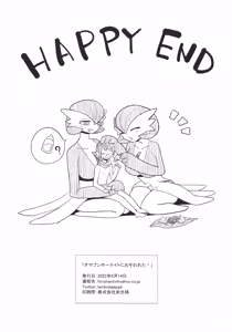 Page 25 of Oyabun sānaito ni osowa reta! / An Alpha Gardevoir Appeared! - preview thumbnail