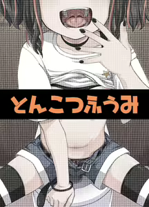 Page 69 of Uwa, Mesugaki Tsuyoi! | Crap, This Mesugaki's Too Powerful! (decensored) - preview thumbnail
