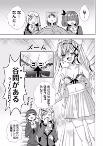 Page 108 of Usotsuki wa bakunyu no hajimari vol 1 to 3 - preview thumbnail