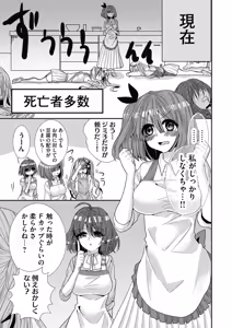 Page 120 of Usotsuki wa bakunyu no hajimari vol 1 to 3 - preview thumbnail