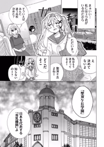 Page 12 of Usotsuki wa bakunyu no hajimari vol 1 to 3 - preview thumbnail