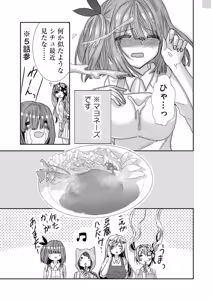 Page 124 of Usotsuki wa bakunyu no hajimari vol 1 to 3 - preview thumbnail