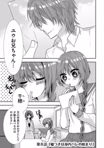 Page 126 of Usotsuki wa bakunyu no hajimari vol 1 to 3 - preview thumbnail
