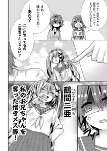 Page 127 of Usotsuki wa bakunyu no hajimari vol 1 to 3 - preview thumbnail