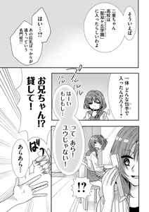 Page 128 of Usotsuki wa bakunyu no hajimari vol 1 to 3 - preview thumbnail