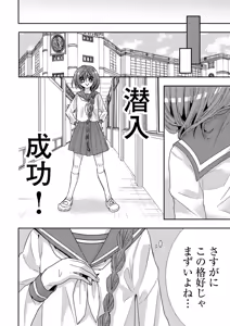 Page 131 of Usotsuki wa bakunyu no hajimari vol 1 to 3 - preview thumbnail